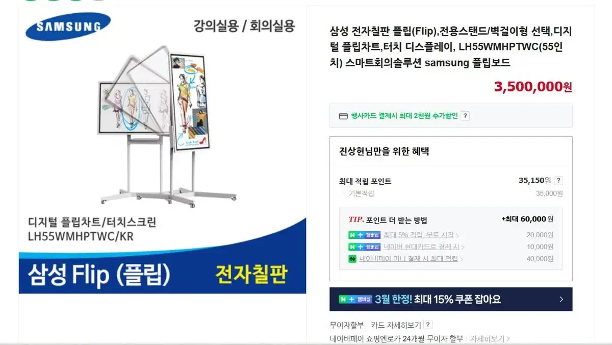 55인치 삼성 전자 칠판